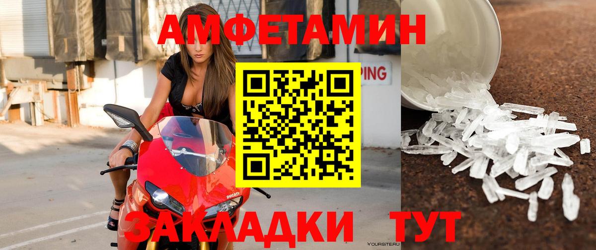 Амфетамин 97% Вологда