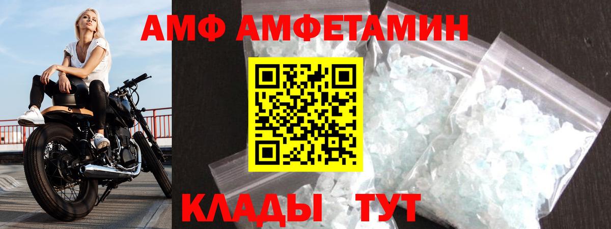Вологда  Amphetamine 98%  Амфетамин  Вход с VPN 