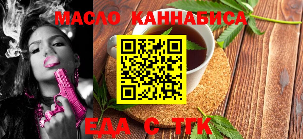 Вологда  Печенье с ТГК марихуана  Вход с VPN 