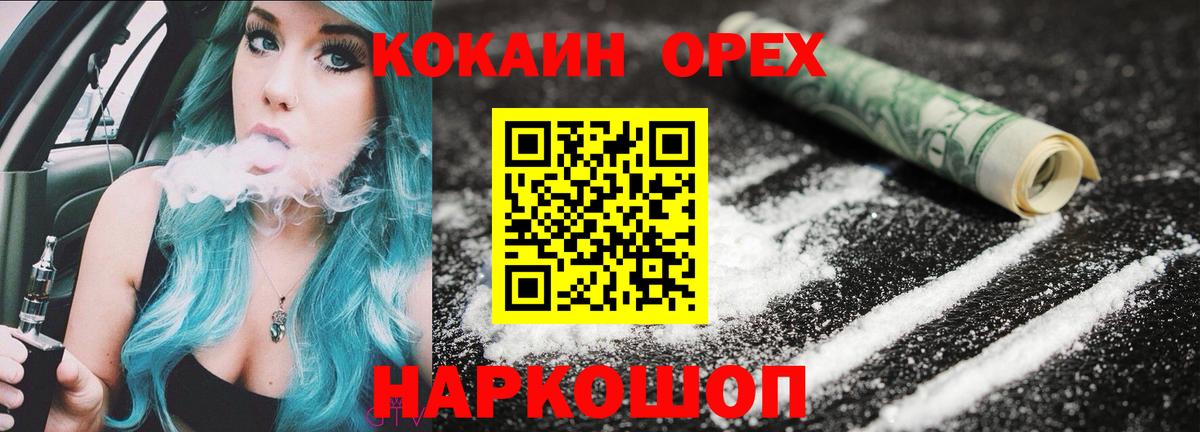 КОКАИН Боливия Вологда