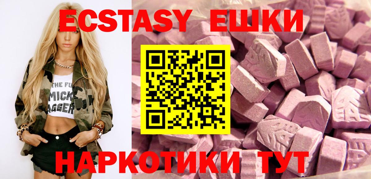 Экстази 250 мг Вологда