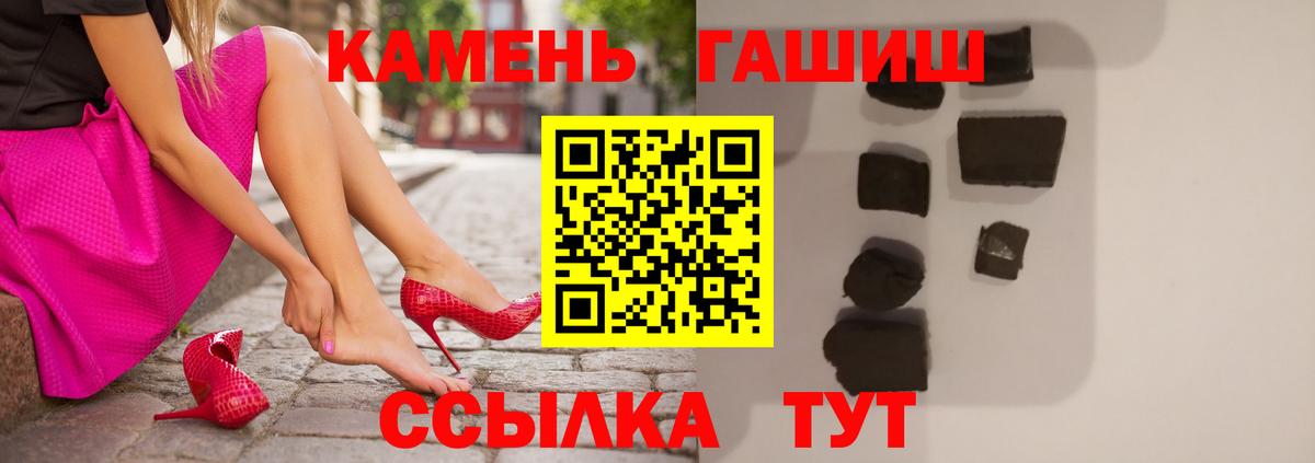 ГАШ  Гашиш хэш  Вход с VPN  Вологда 