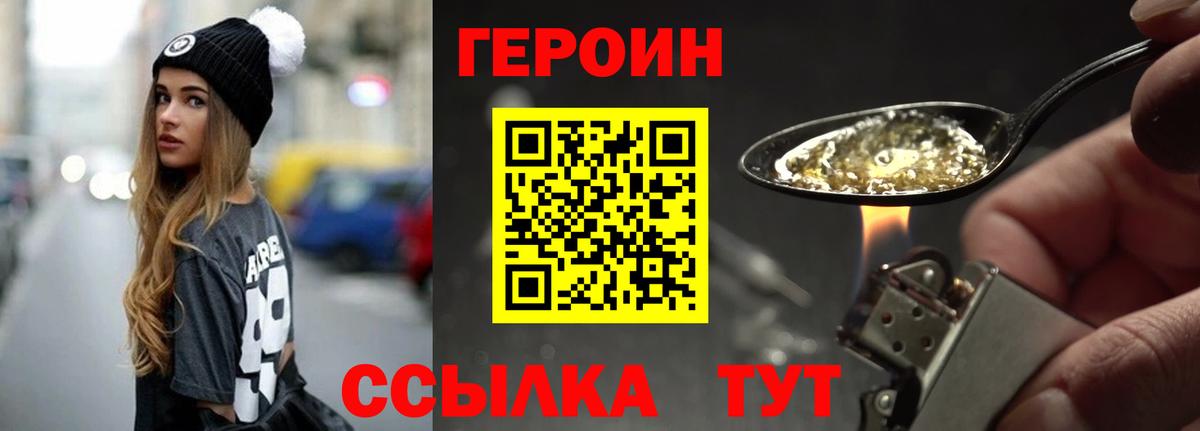 ГЕРОИН гречка  ГЕРОИН  Вологда  Вход с VPN 