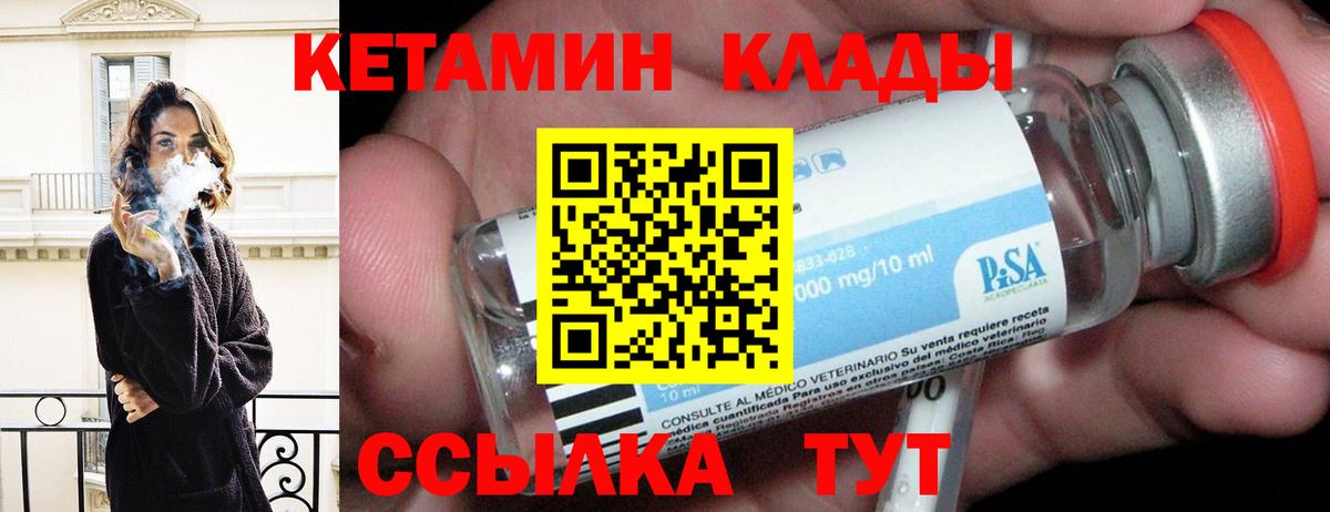 Вологда  Кетамин VHQ  Вход с VPN 
