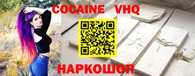 альфа пвп VHQ Севастополь