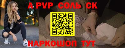 альфа пвп VHQ Севастополь