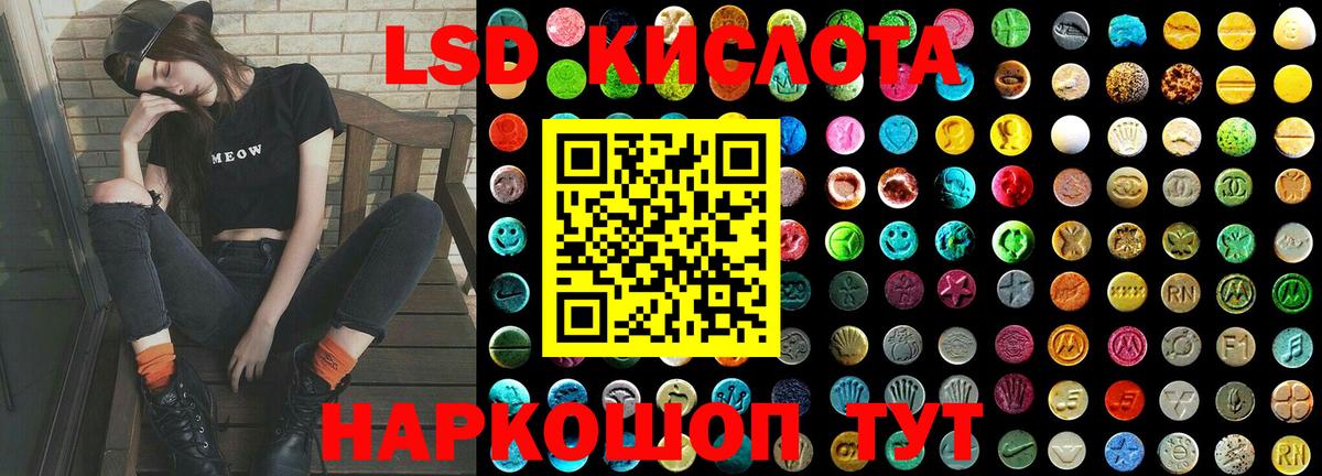 Вологда  ЛСД экстази кислота  Вход с VPN 