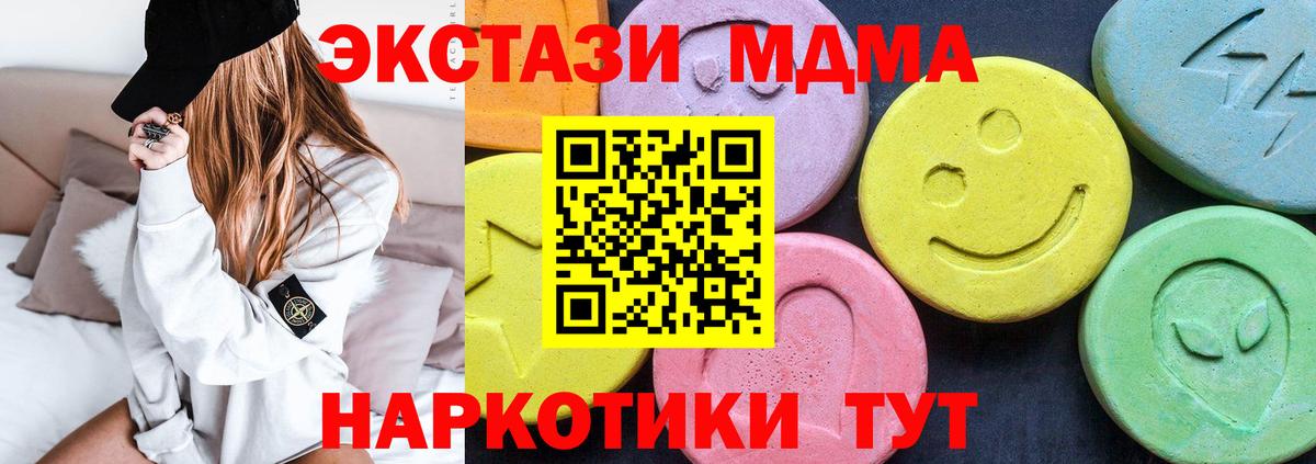 МДМА Molly  Вход с VPN  Вологда  МДМА молли 