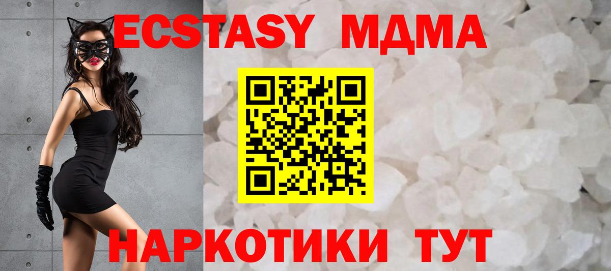 МДМА кристаллы Вологда