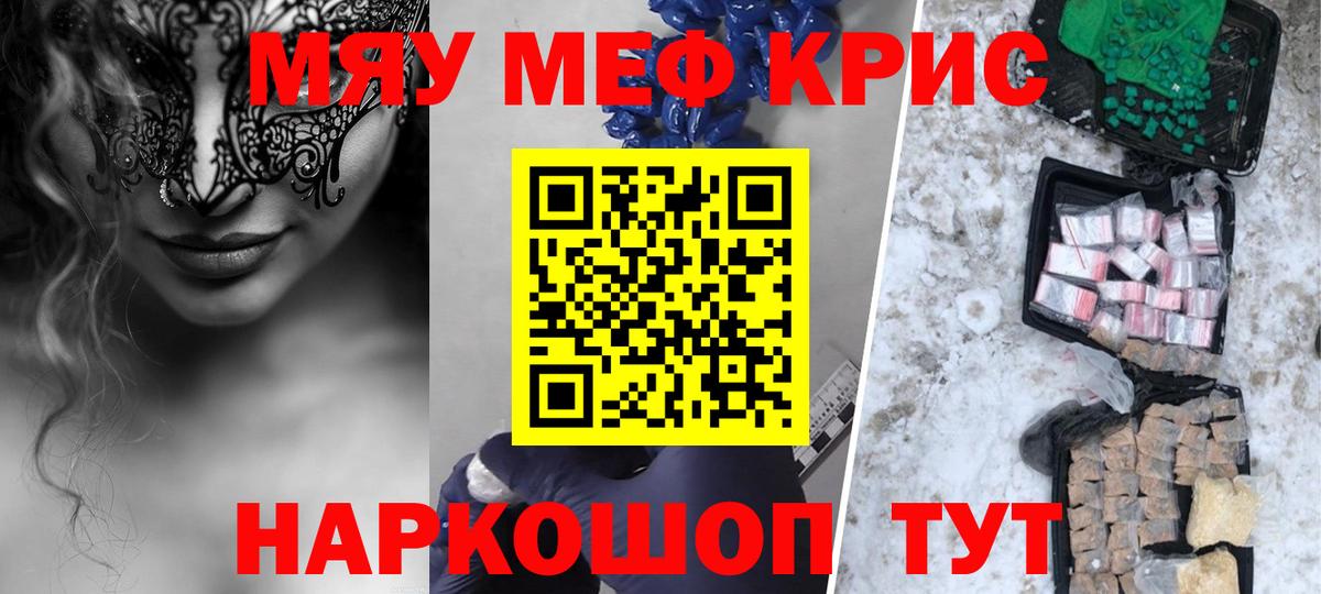Меф  Вологда