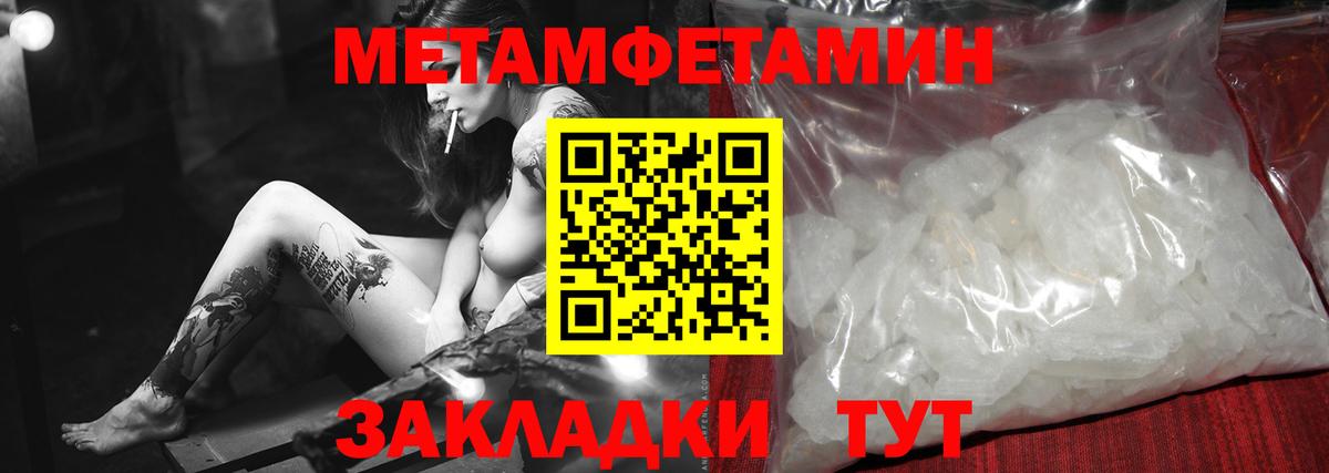 Вологда  Метамфетамин кристалл  Метамфетамин кристалл  Вход с VPN 