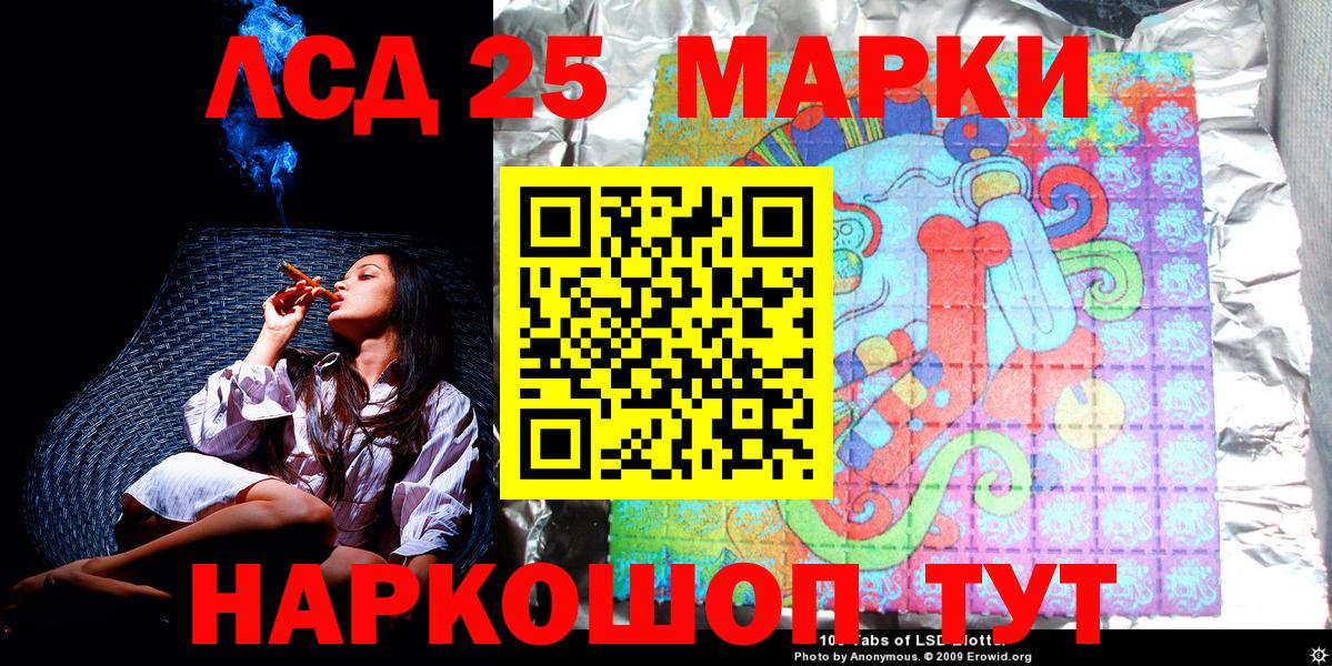 Марки 25I-NBOMe 1500мкг  Марки 25I-NBOMe 1500мкг  Наркотические марки  Вход с VPN  Вологда 