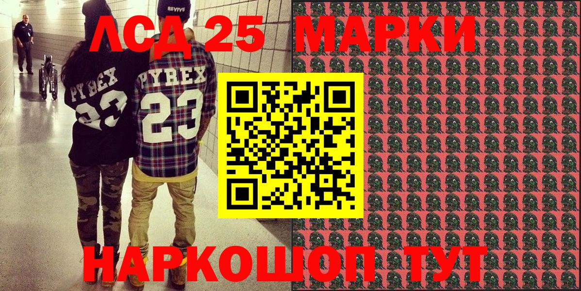Наркотические марки 1,5мг Вологда
