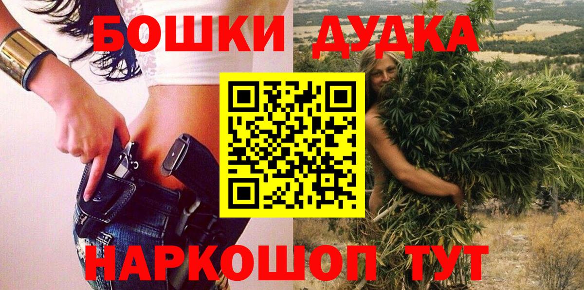 МАРИХУАНА планчик  Вход с VPN  Конопля марихуана  Вологда  Канабис White Widow 